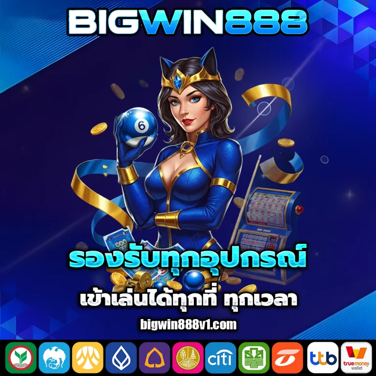 bigwin888 login