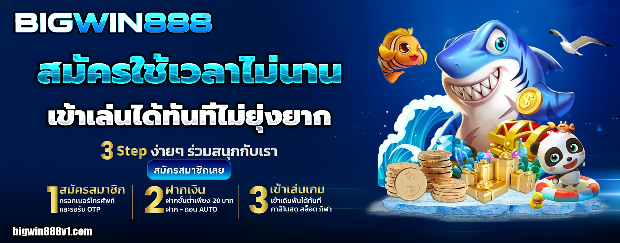 bigwin888 slot