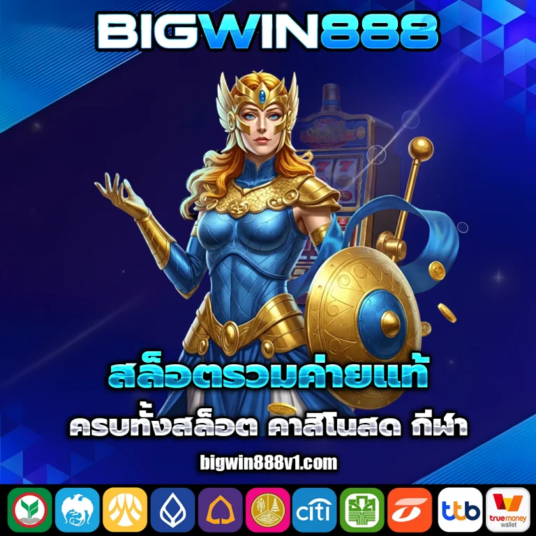 pg bigwin888